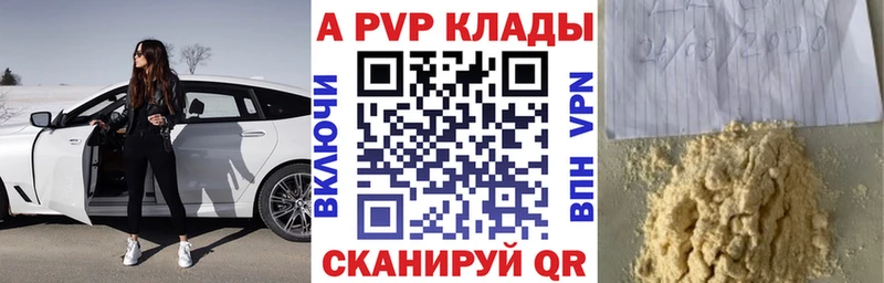 Купить закладки  Канаш  А ПВП мука 
