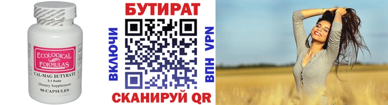 Бутират жидкий экстази  Купить закладки  Канаш 