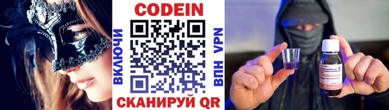 Codein напиток Lean (лин)  Купить закладки  Канаш 