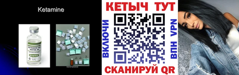 КЕТАМИН ketamine  Купить  Канаш 