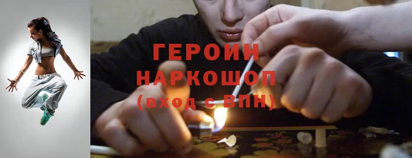 герыч Гусиноозёрск