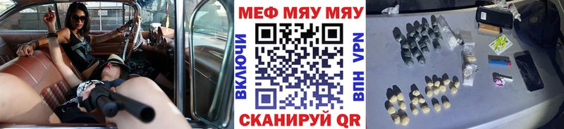 Купить Канаш МЯУ-МЯУ кристаллы
