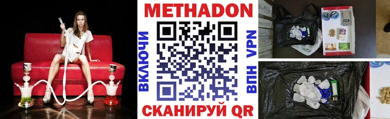 Метадон VHQ  Купить  Канаш 